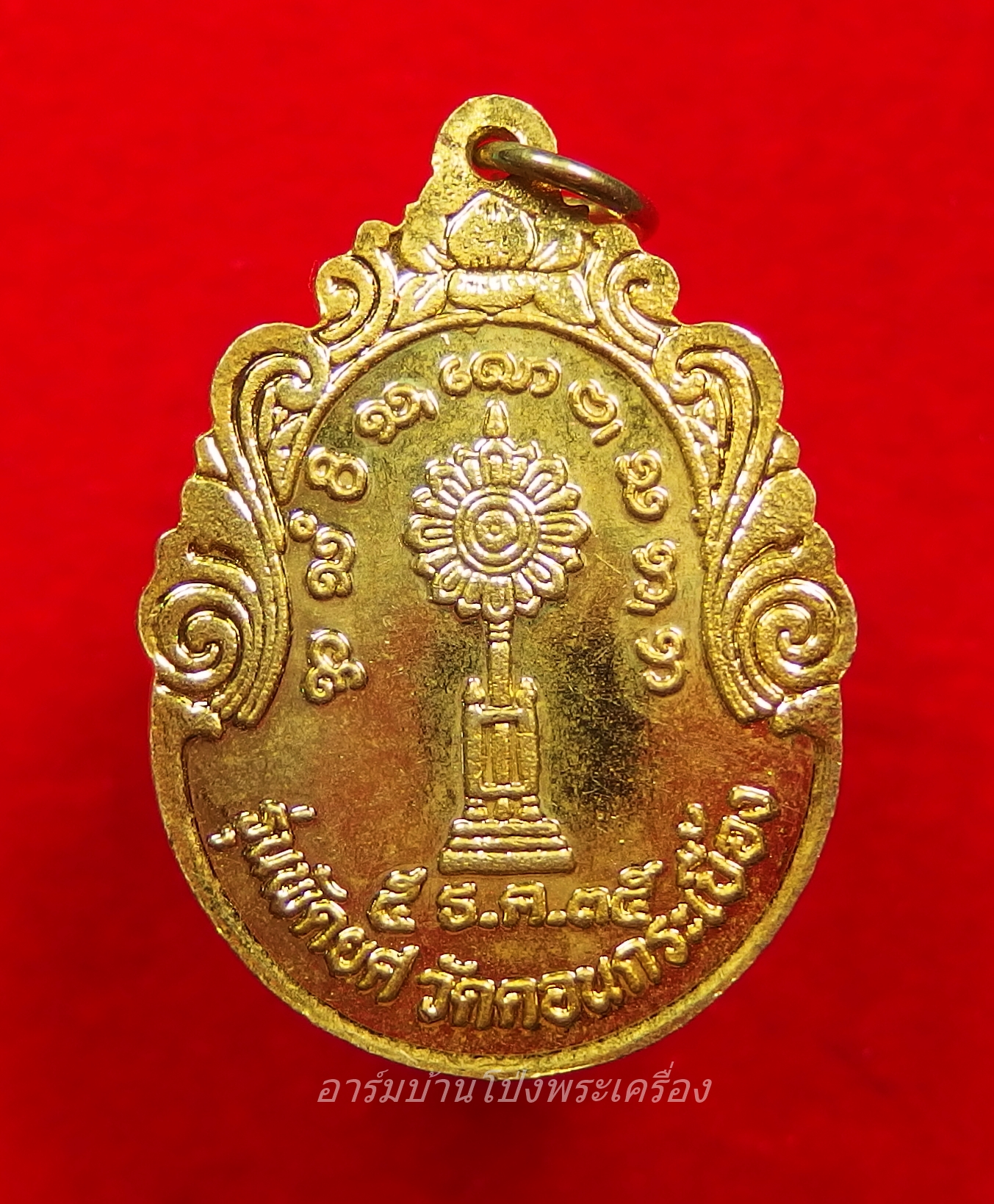 พระครูเกษมโพธิคุณ วัดดอนกระเบื้อง รุ่น๑ เนื้อกะไหล่ทอง(องค์ที่1)