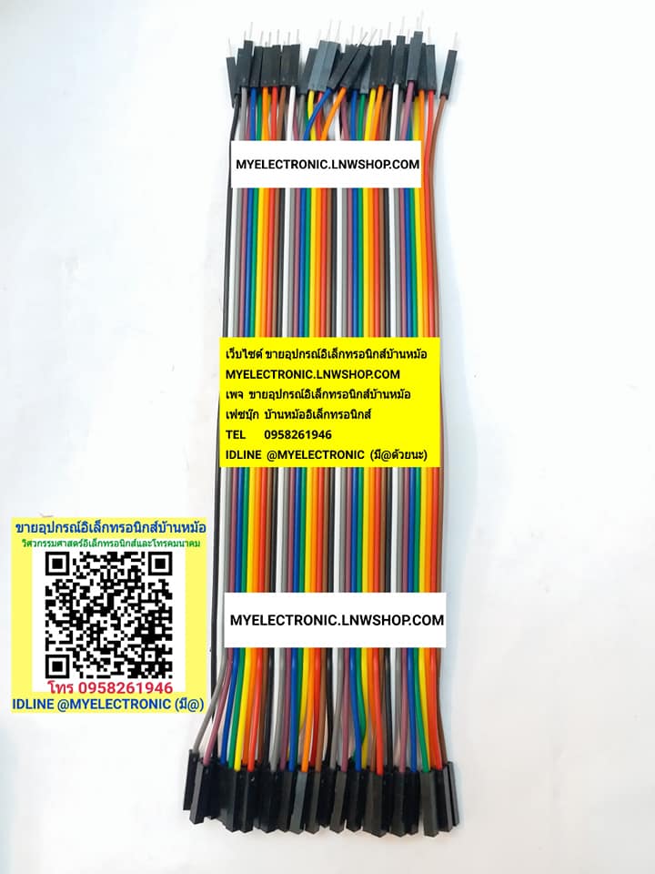 สายเสียบโฟโต้บอร์ดผู้+เมียสายจัมป์โฟโต้บอรด์สายจัมป์เปอร์JUMPERเมีย+เมียมี40เส้น ยาว 21ซมใช้สำหรับงานเสียบแผนโฟโต้บอรด์ราคาชุดล่ะ