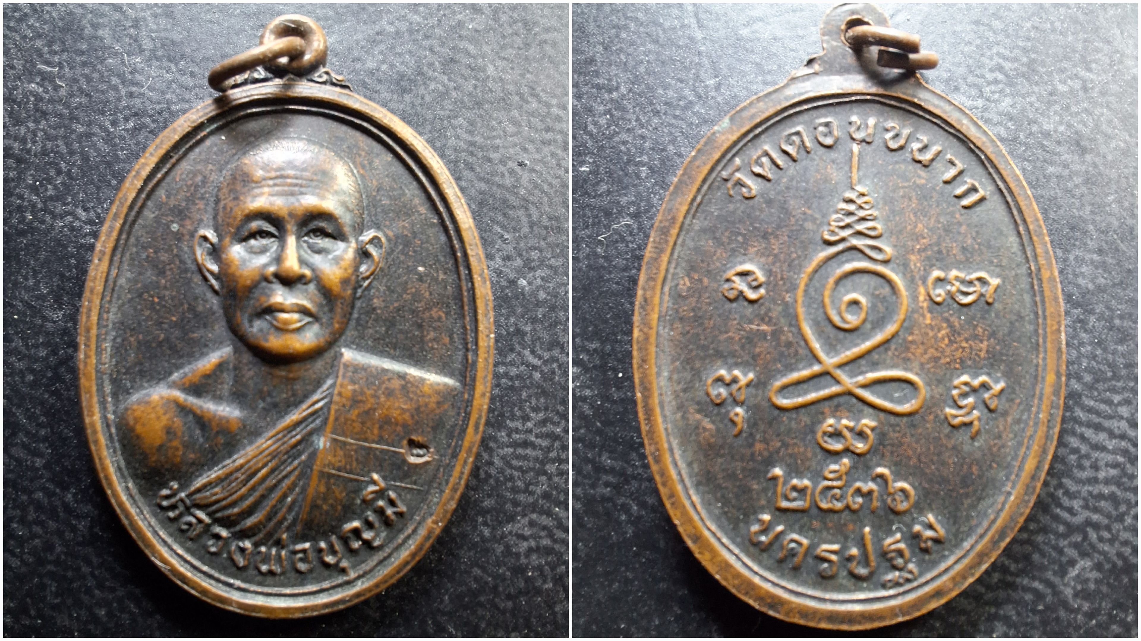 หลวงพ่อบุญมี วัดดอนขนาก