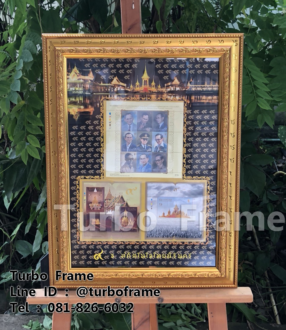 กรอบรูปสีทอง ลายเลข ๙ พร้อมเม้าและแสตมป์พระราชพิธี