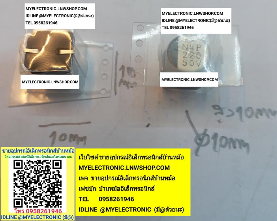 ขาย 220UF50V , คาปาซิเตอร์ ,SMD , C , 220UF50VSMD , CAPACITOR , ELECTRONICS , คาปาซิเตอร์ , อิเล็กโตรไลท์ , ราคา , ตัวละ , . . . . หน่วย , บาท