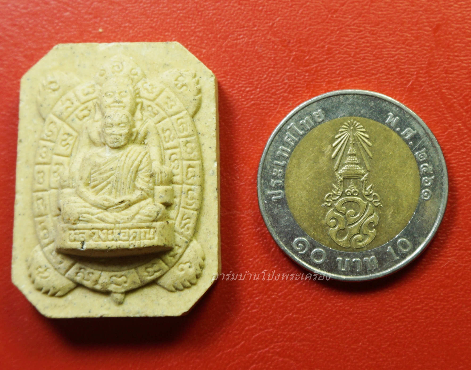 หลวงพ่อคูณ วัดบ้านไร่ นั่งเต่าเงินล้าน นิมมานรดี เนื้อผง(องค์ที่2)