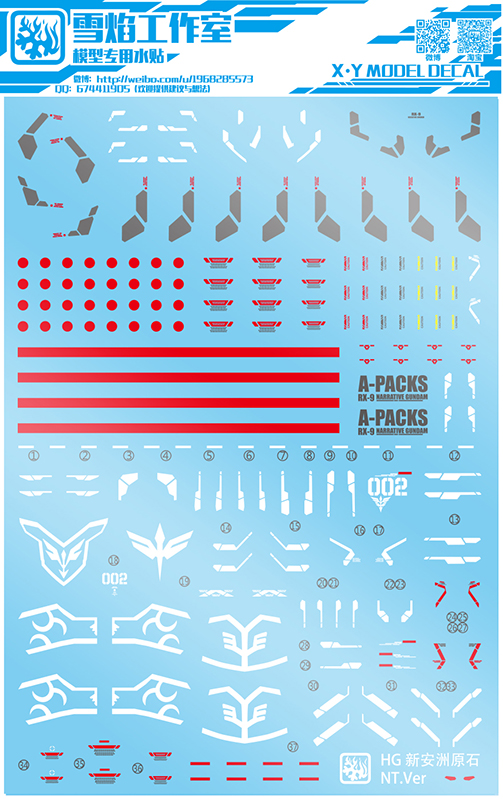 Decal 059 HG1/144 Narrative Gundam A-Packs & Sinanju Stein (Narrative Ver.) ยี่ห่อ XY-model