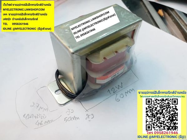 ขาย หม้อแปลง12V 800MA หม้อแปลง800mA หม้อแปลง8W ราคาตัวละ บาท มีหน้าร้านอยู่บ้านหม้อ กรุงเทพ ส่งของเร็ว มาซื้อหน้าร้านได้ สั่งปุ๊บส่งปั๊บ