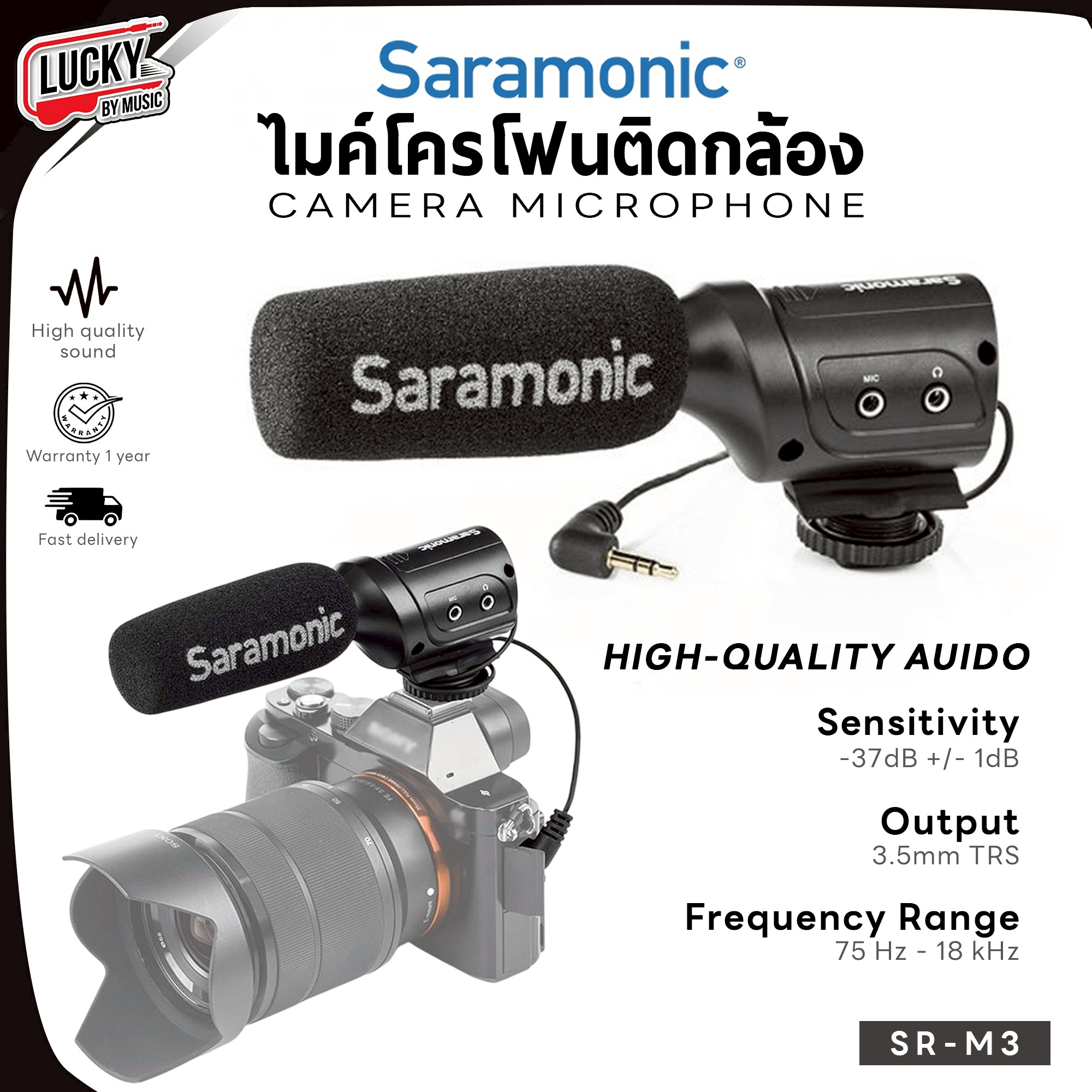ไมค์ติดกล้อง Saramonic รุ่น SR-M3 อินพุตไมโครโฟน 3.5 มม. ไมโครโฟน Shotgun รับเสียงแบบ Cardioid