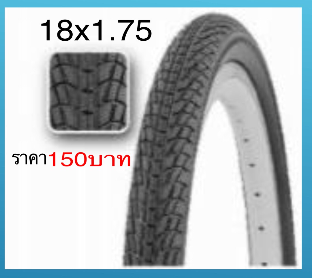 ยางนอกจักรยาน 18x1.75
