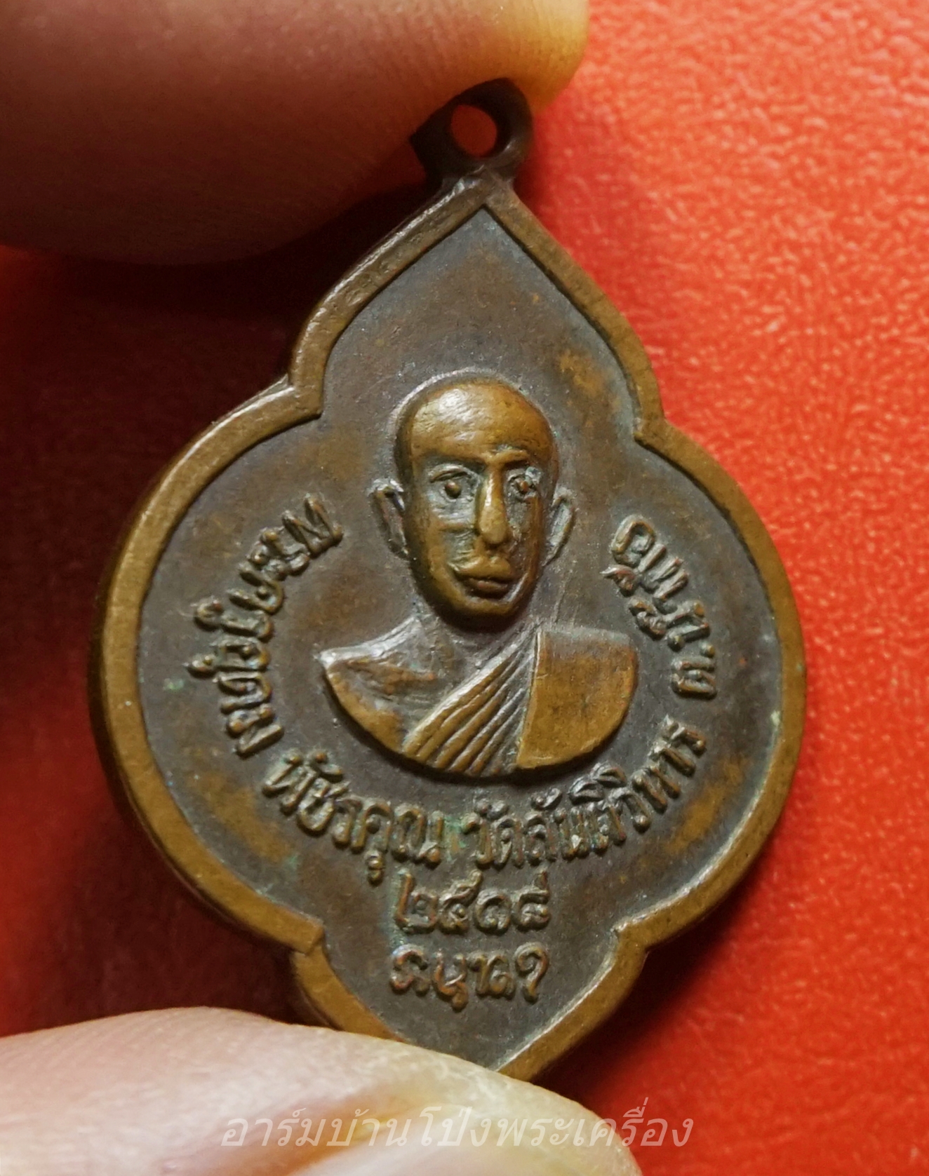 พระครูอุดม พัชรคุณ วัดสันติวิหาร จ.เพชรบูรณ์ ปี๒๕๑๘ เนื้อทองแดง(องค์ที่1)