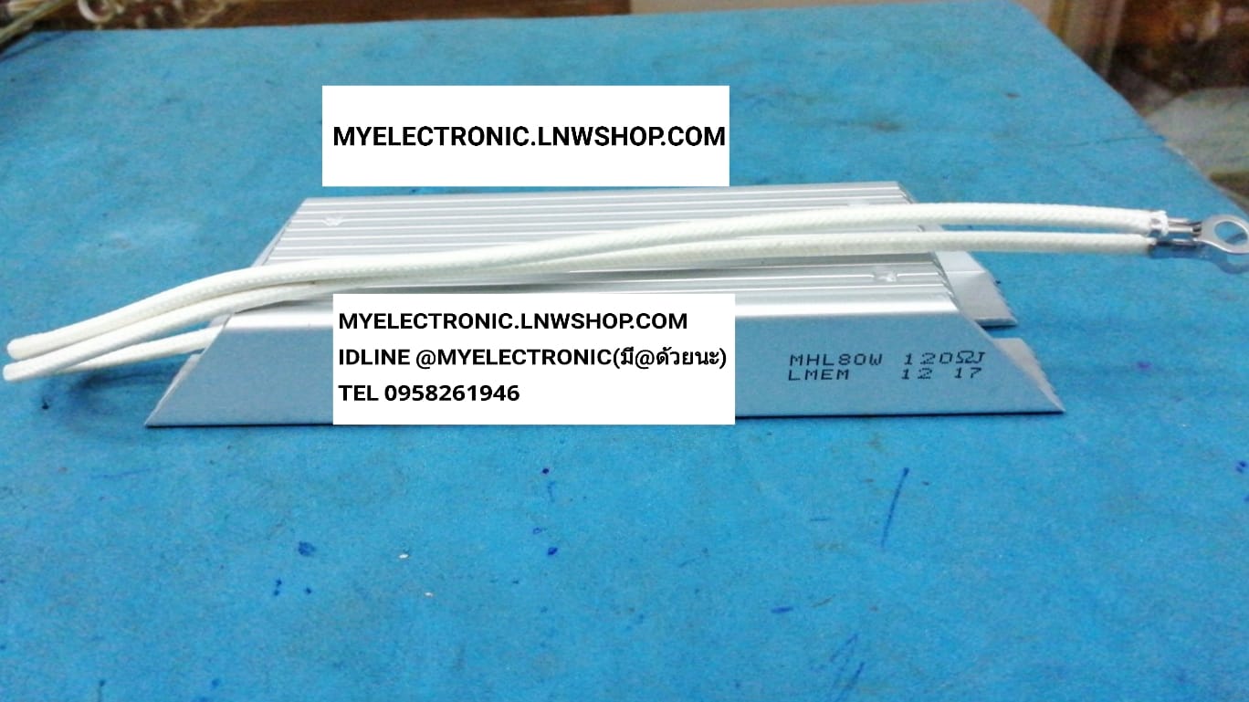 ขาย 120โอห์ม80W 120โอห์ม80วัตต์ Rซิ้งเงิน Rฮีทซิ้งสีเงิน รุ่น MHL80-120RJ ยี่ห้อ LMEN ขนาด ยาว140×กว้าง40×สูง20มม. 140×40×20MM. MHL80-120 OHM ตัวต้านทาน หนึ่งร้อยยี่สิบโอห์มแปดสิบวัตต์ ราคา ตัวละ . . . . หน่วย บาท