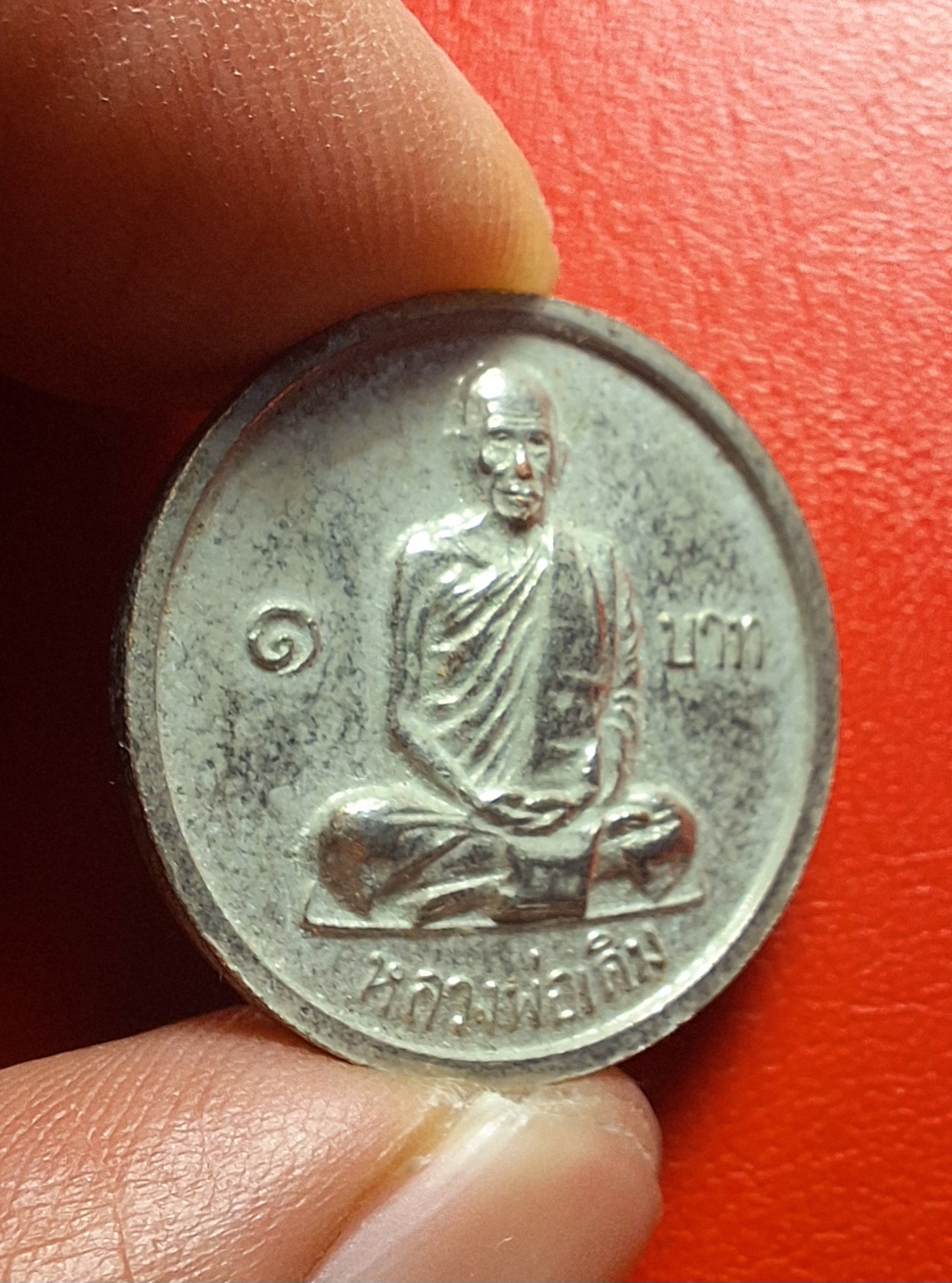หลวงพ่อเงิน วัดท้ายน้ำ หลังหลวงพ่อเดิม เหรียญขวัญถุง ปี๒๕๒๖ เนื้อกะไหล่เงิน(องค์ที่1)