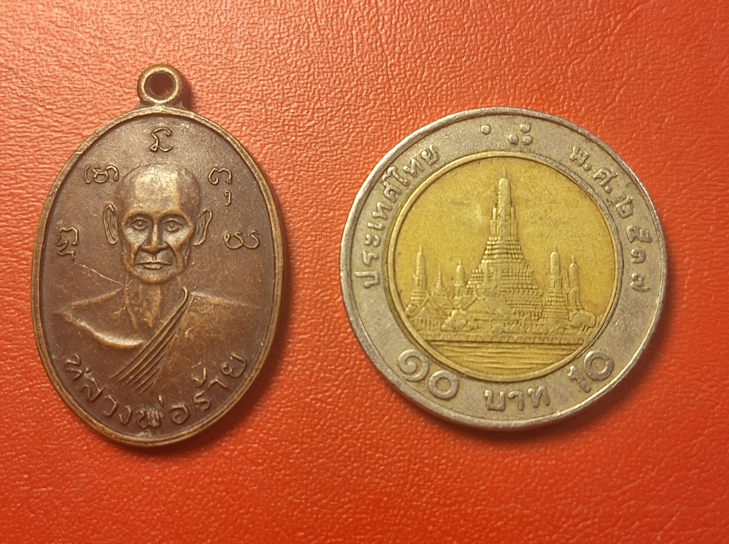 หลวงพ่อร้าย หลัง หลวงพ่อกลอย วัดเขายี่สาร จ.สมุทรสาคร รุ่นสอง เนื้อทองแดง(องค์ที่1)