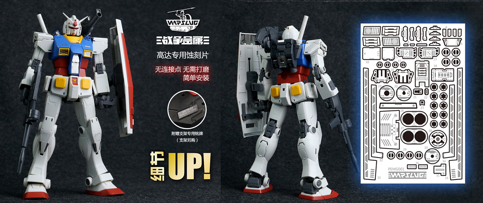 Preorder PE(Photo eching plate) For MG1/100 Gundam Rx-78-02 Origin ยี่ห่อ MPSlVG