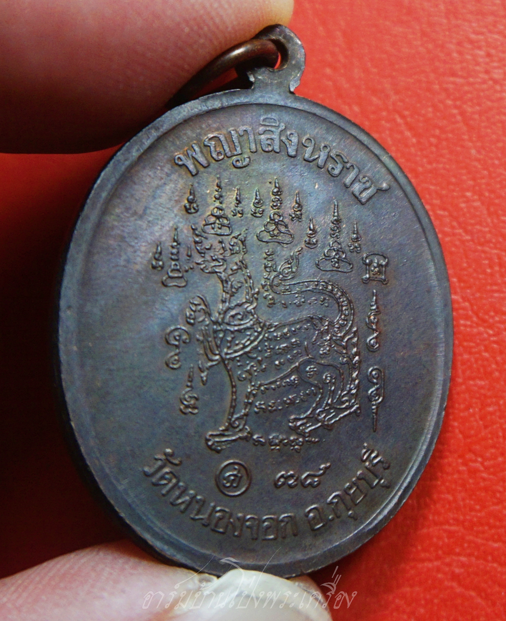 หลวงพ่อยิด วัดหนองจอก จ.ประจวบคีรีขันธ์ พญาสิงหราช พ.ศ.๒๕๓๘ เนื้อทองแดงรมดำ(องค์ที่2)