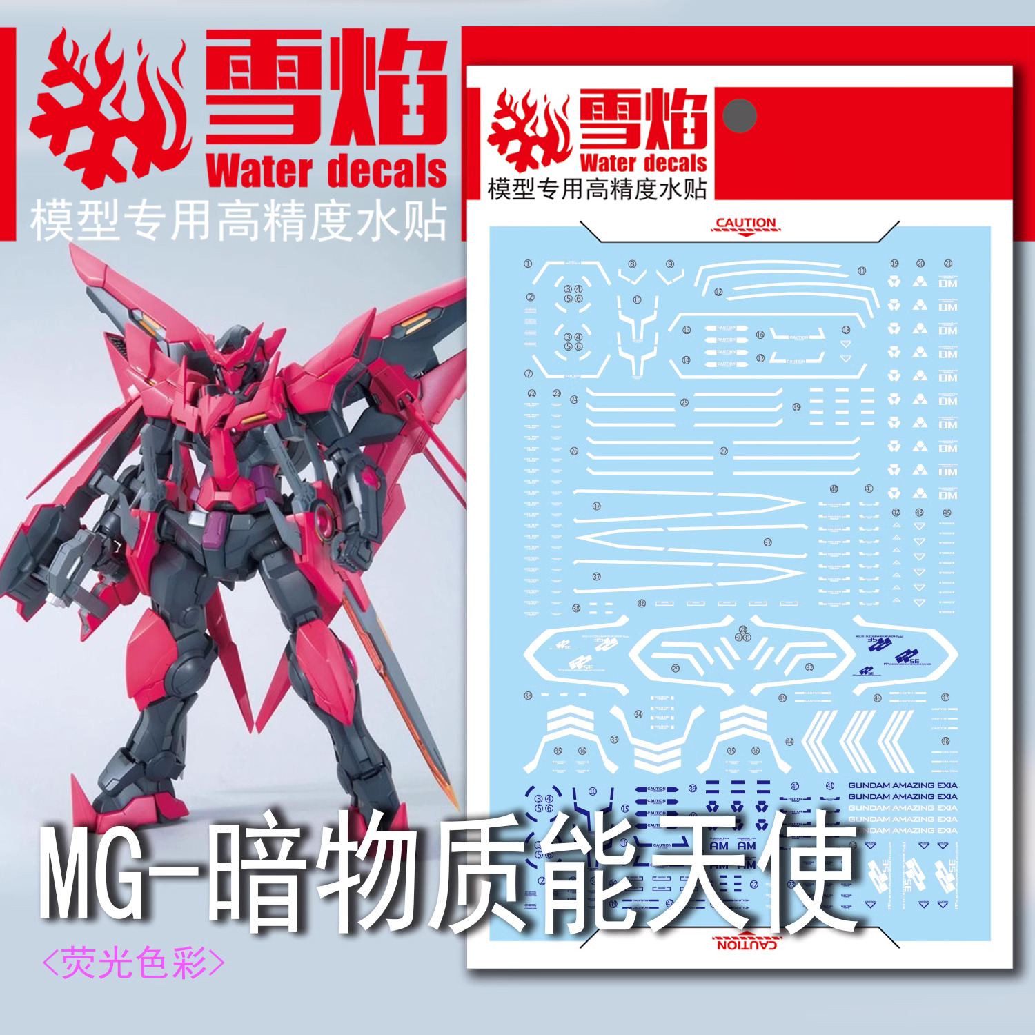 Decal 011 MG1/100 Gundam Exia Dark Matter ยี่ห่อ X-Y model