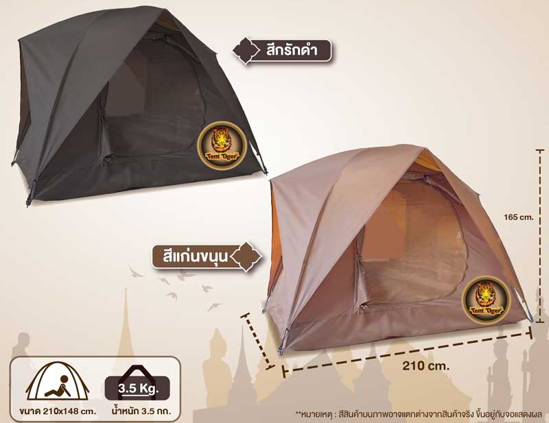 เต็นท์สนาม, เต็นท์ธุดงค์ รุ่น TM516