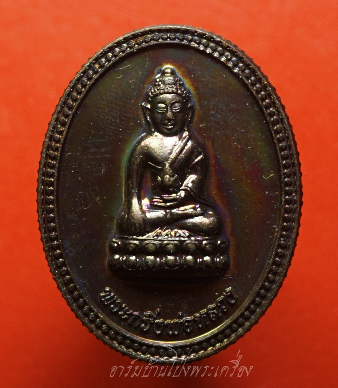 พระกริ่งพ่อหลวง วัดพระศรีมหาศาสดาราม ปี๒๕๕๐ เนื้อทองแดงรมดำ ซองเดิม(องค์ที่1)