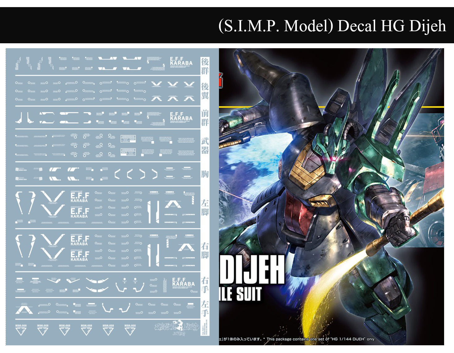 030 Water Decal HG1/144 Dijeh ยี่ห่อ S.I.M.P. Model Decal