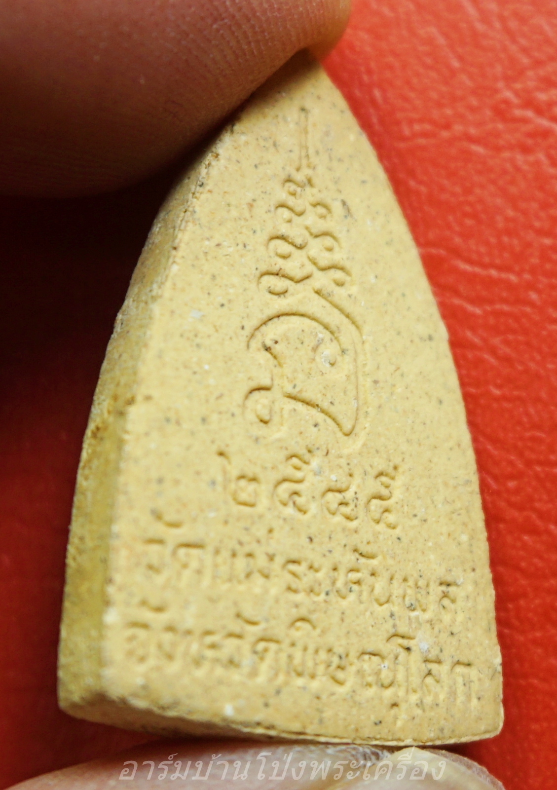 พระพุทธชินราช วัดแม่ระหันพล จ.พิษณุโลก ปี๒๕๔๕ เนื้อผง(องค์ที่1)