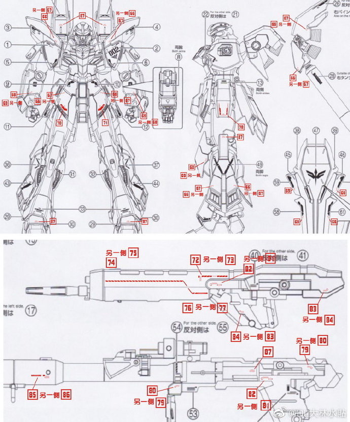 Decal UC41 MG1/100 Sinanju Stein (Narrative Ver.) ยี่ห่อ DL-model
