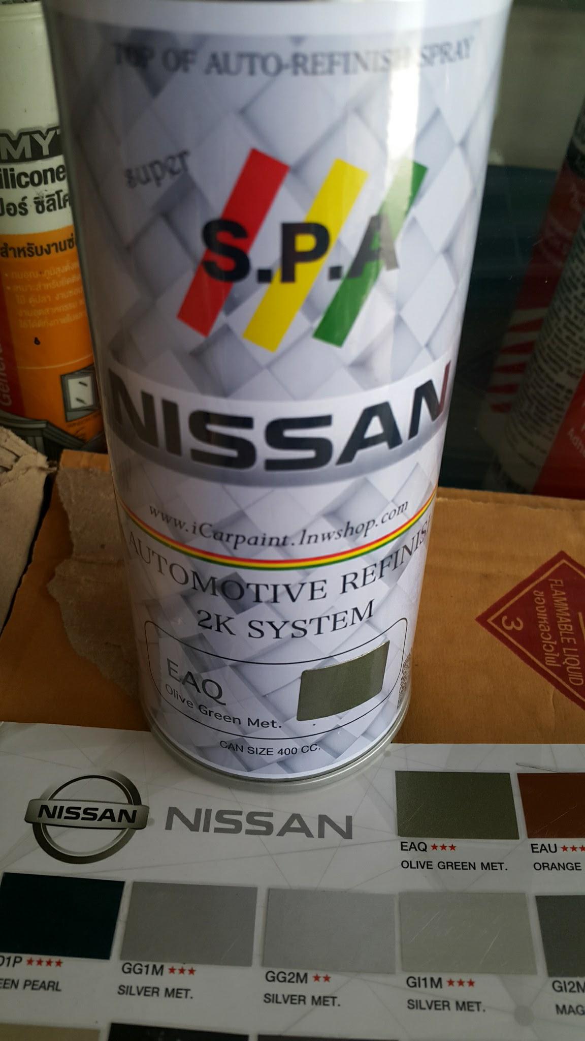 สีสเปรย์พ่นรถยนต์ Nissan สีเขียว (EAQ)