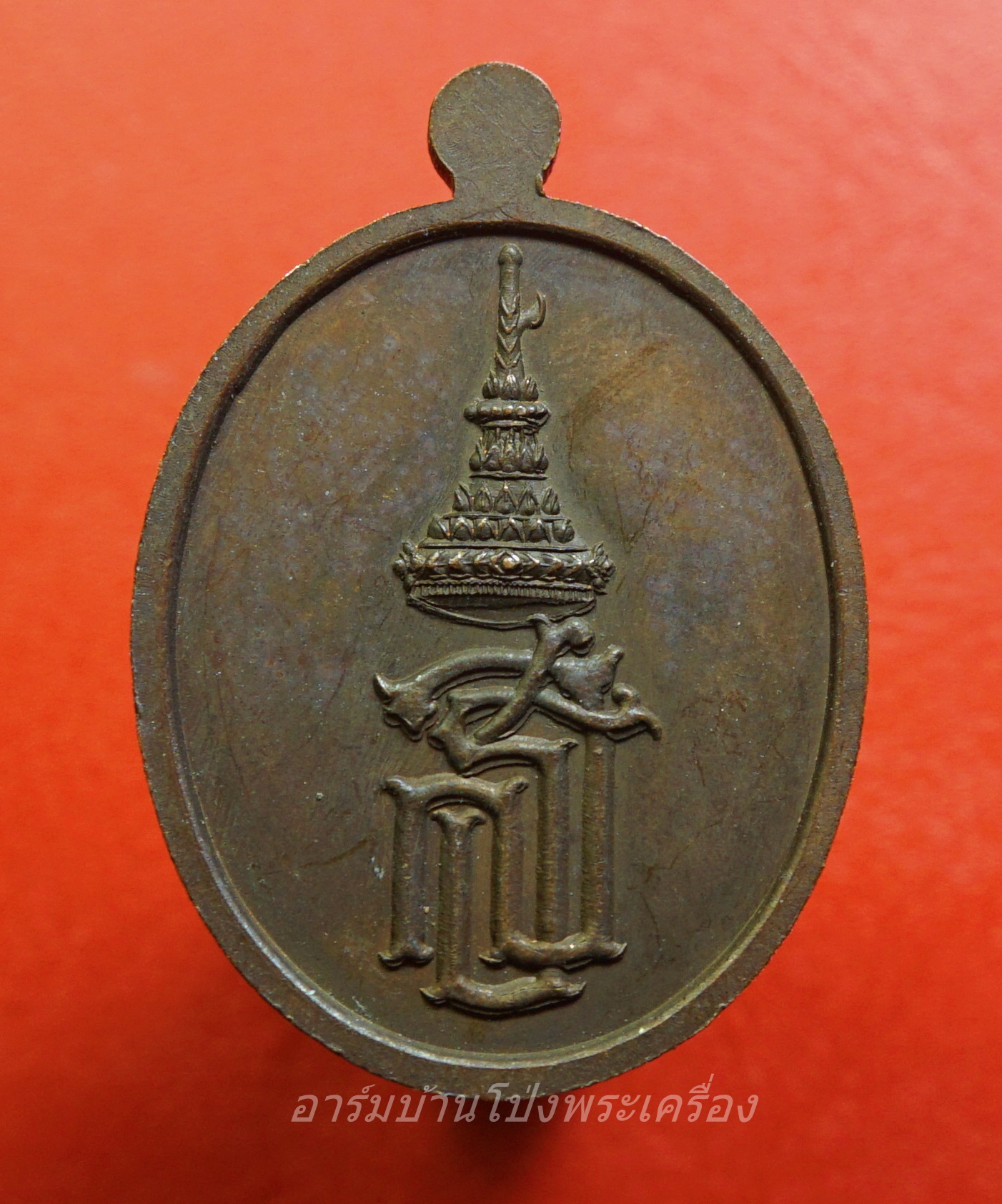 หลวงพ่อแพ วัดพิกุลทอง จ.สิงห์บุรี หลัง สธ เนื้อทองแดง(องค์ที่1)