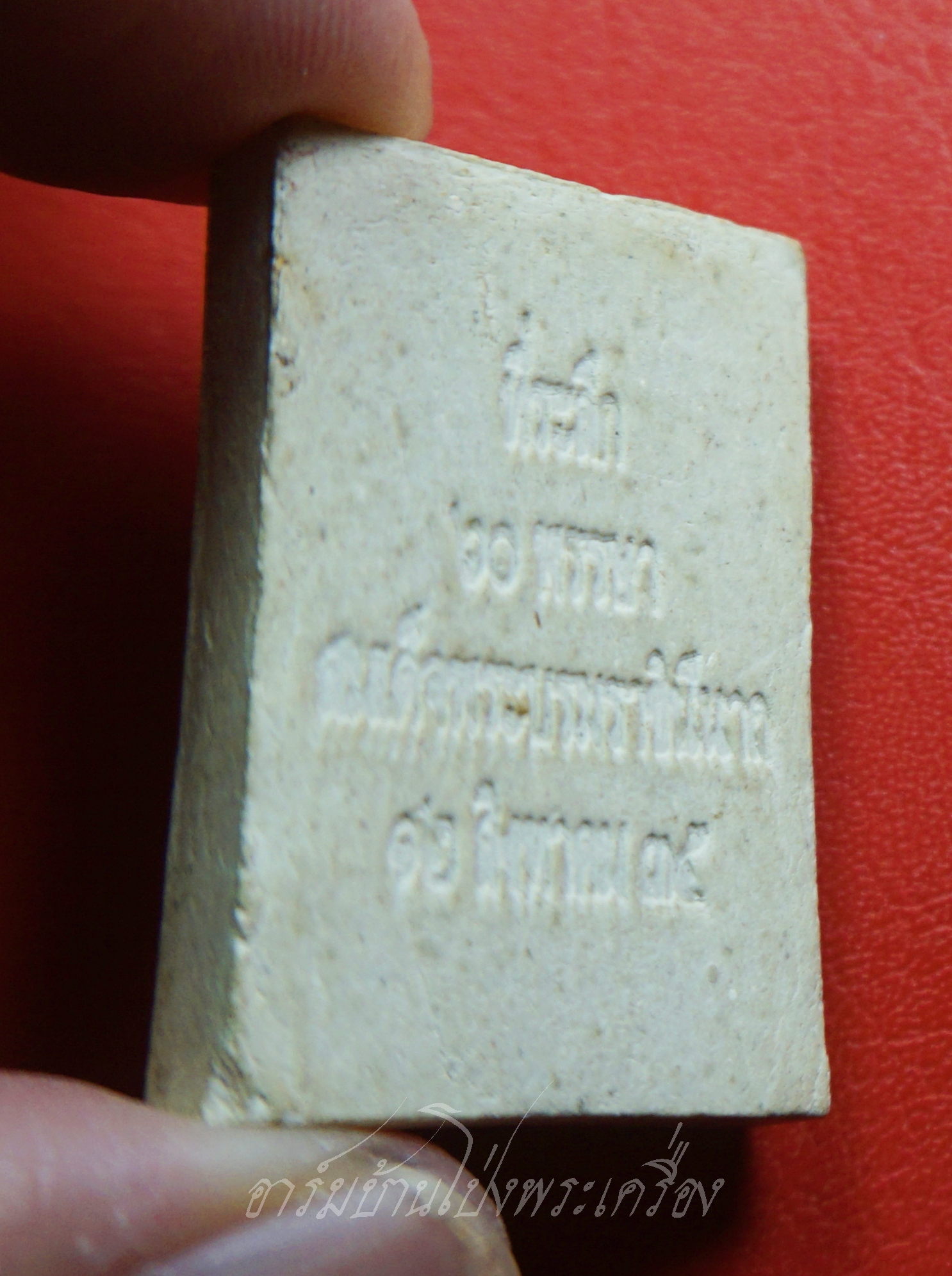 พระสมเด็จชินบัญชร รุ่นประวัติศาสตร์ ๖๐ พรรษามหาราชินี ๑๒ สิงหาคม ๒๕๓๕ วัดอรุณ(วัดแจ้ง) พิมพ์พระประธาน เนื้อผงสีขาว(องค์ที่5)