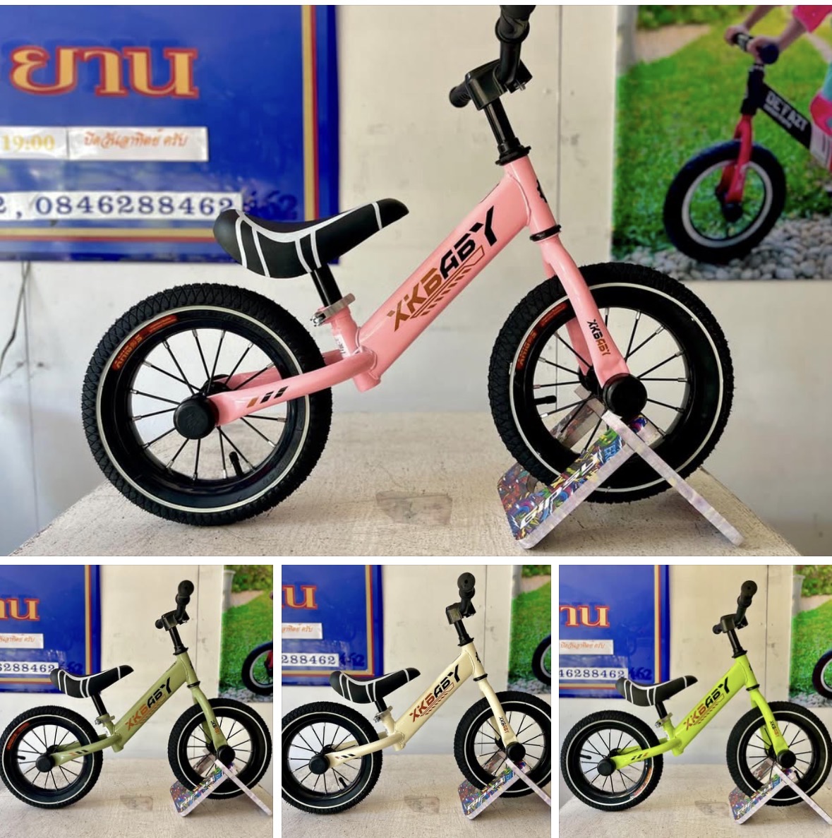 จักรยานทรงตัว balan bike