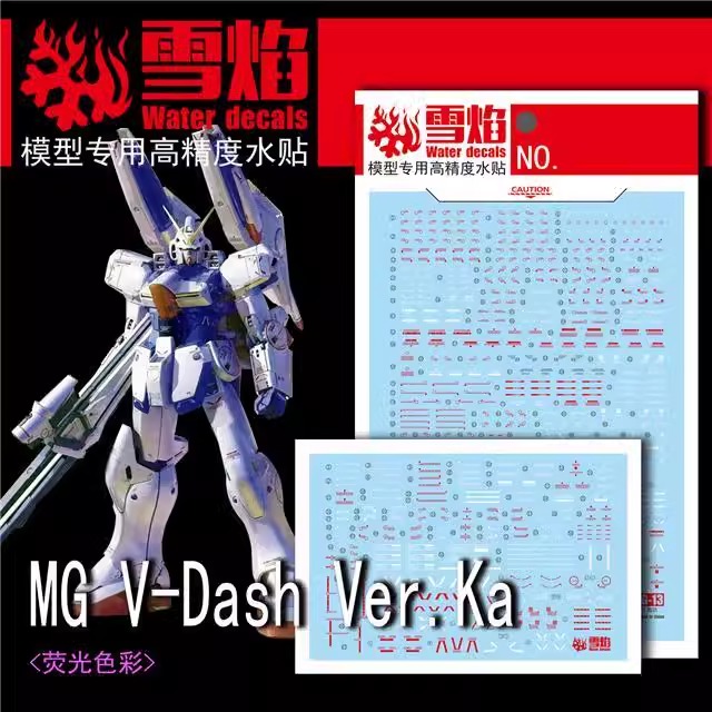 228 Water Decal MG1/100 V-DASH GUNDAM VER KA ยี่ห่อ X-Y model