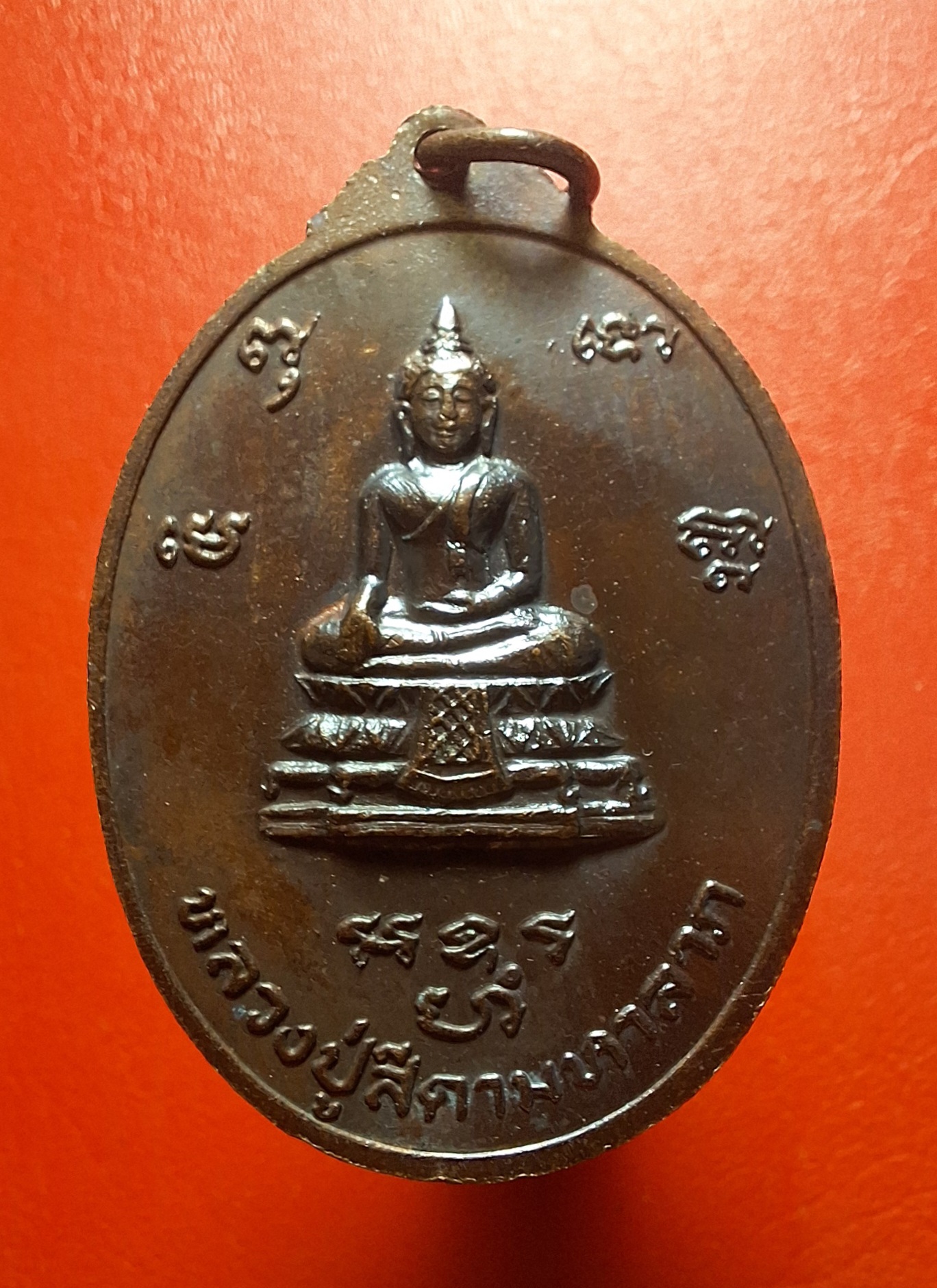 หลวงพ่อรอด อินทสโร วัดสีดาราม รุ่นแรก เนื้อทองแดง(องค์ที่2)