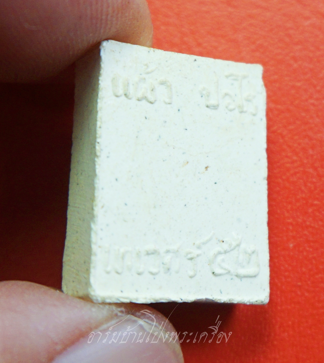 หลวงปู่แผ้ว วัดกำแพงแสน สมเด็จคะแนน เทเวศร์ ๕๒ เนื้อผงสีขาว(องค์ที่2)