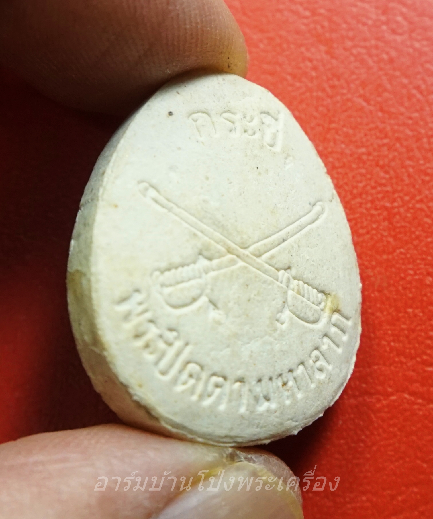 หลวงพ่อจำเนียร วัดถ้ำเสือ พระปิดตามหาสาภ หลังกระบี่ไขว้(องค์ที่1)