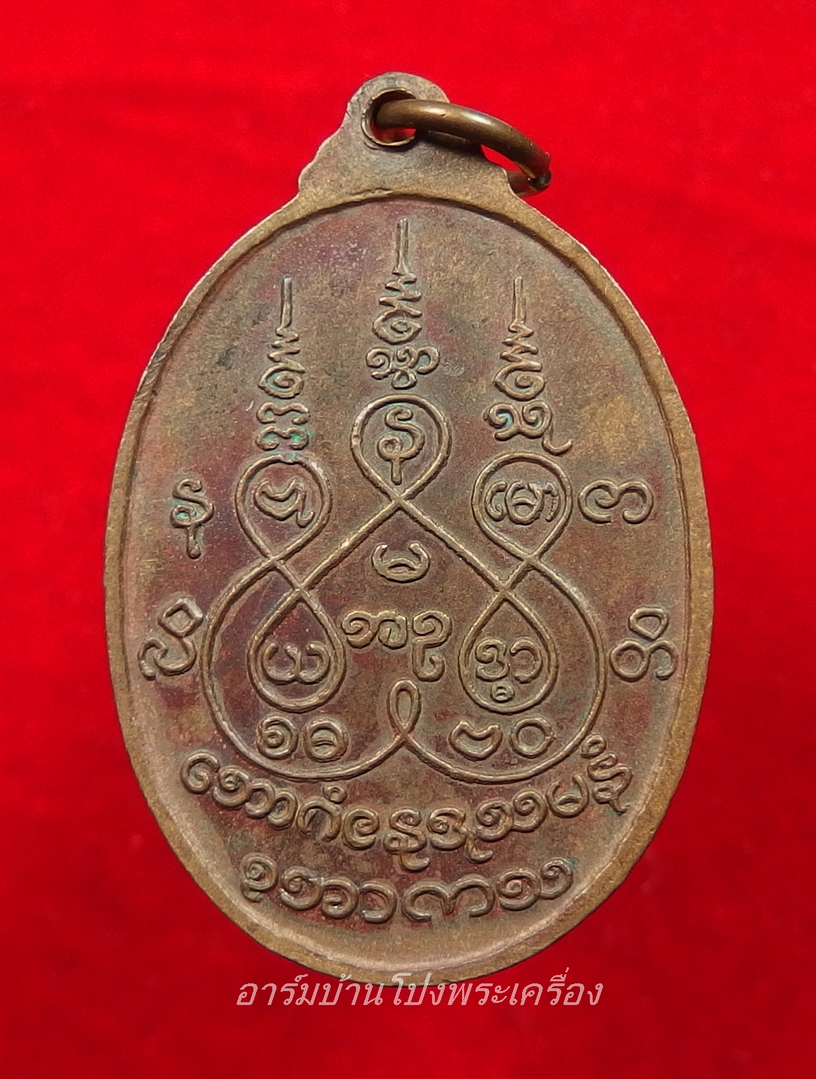 หลวงพ่อหวล วัดโพธิ์โสภาราม พิมพ์ใหญ่ ปี๒๕๑๘ เนื้อทองแดง(องค์ที่6)