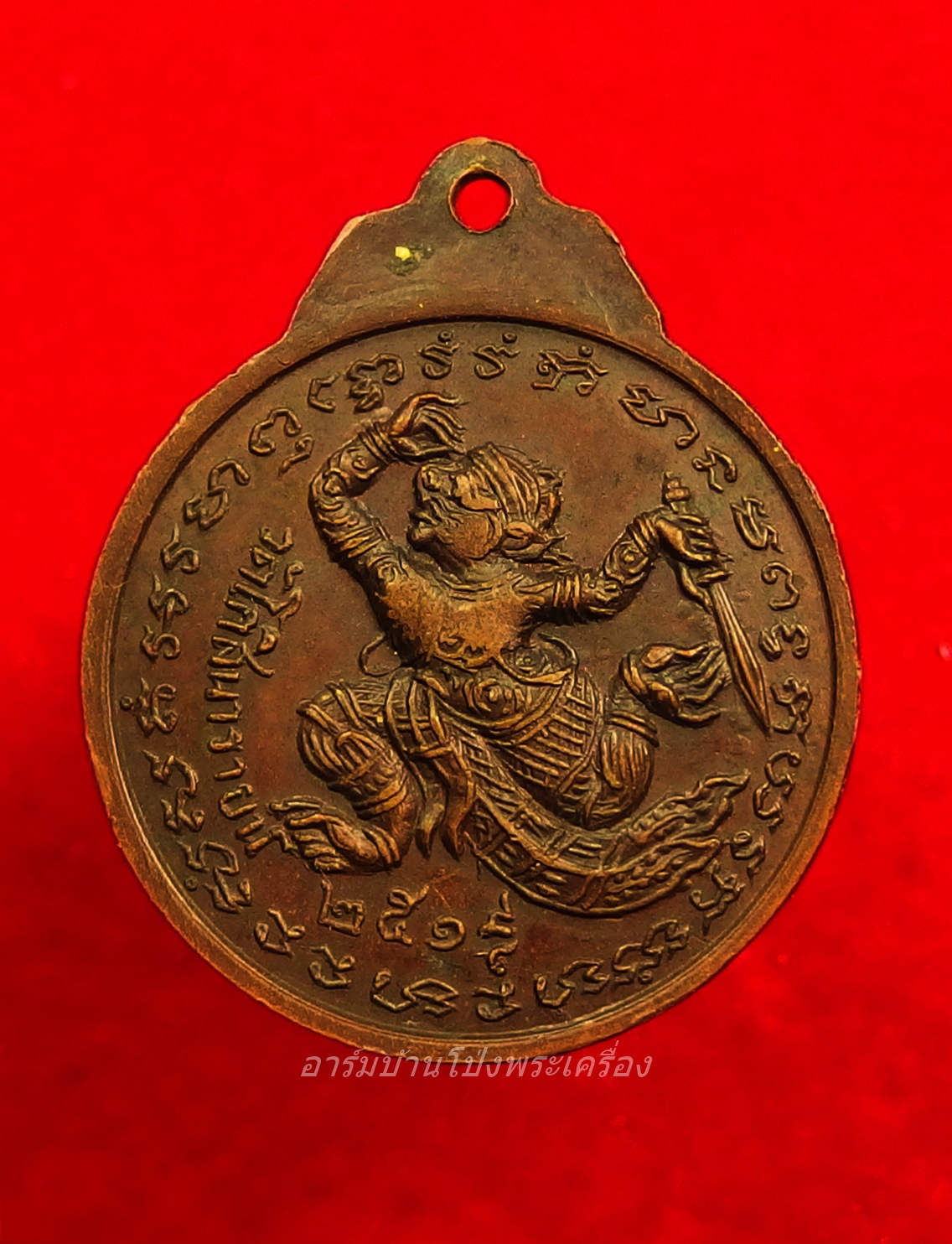 หลวงพ่ออ๊ด วัดโกสินารายน์ หลังหนุมาน ปี๒๕๑๙ เนื้อทองแดง(องค์ที่8)