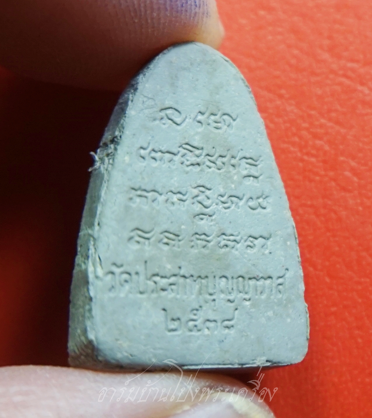 หลวงปู่ทวด วัดประสาทบุญญาวาส ปี๒๕๓๘ เนื้อผงพุทธคุณ(องค์ที่2)