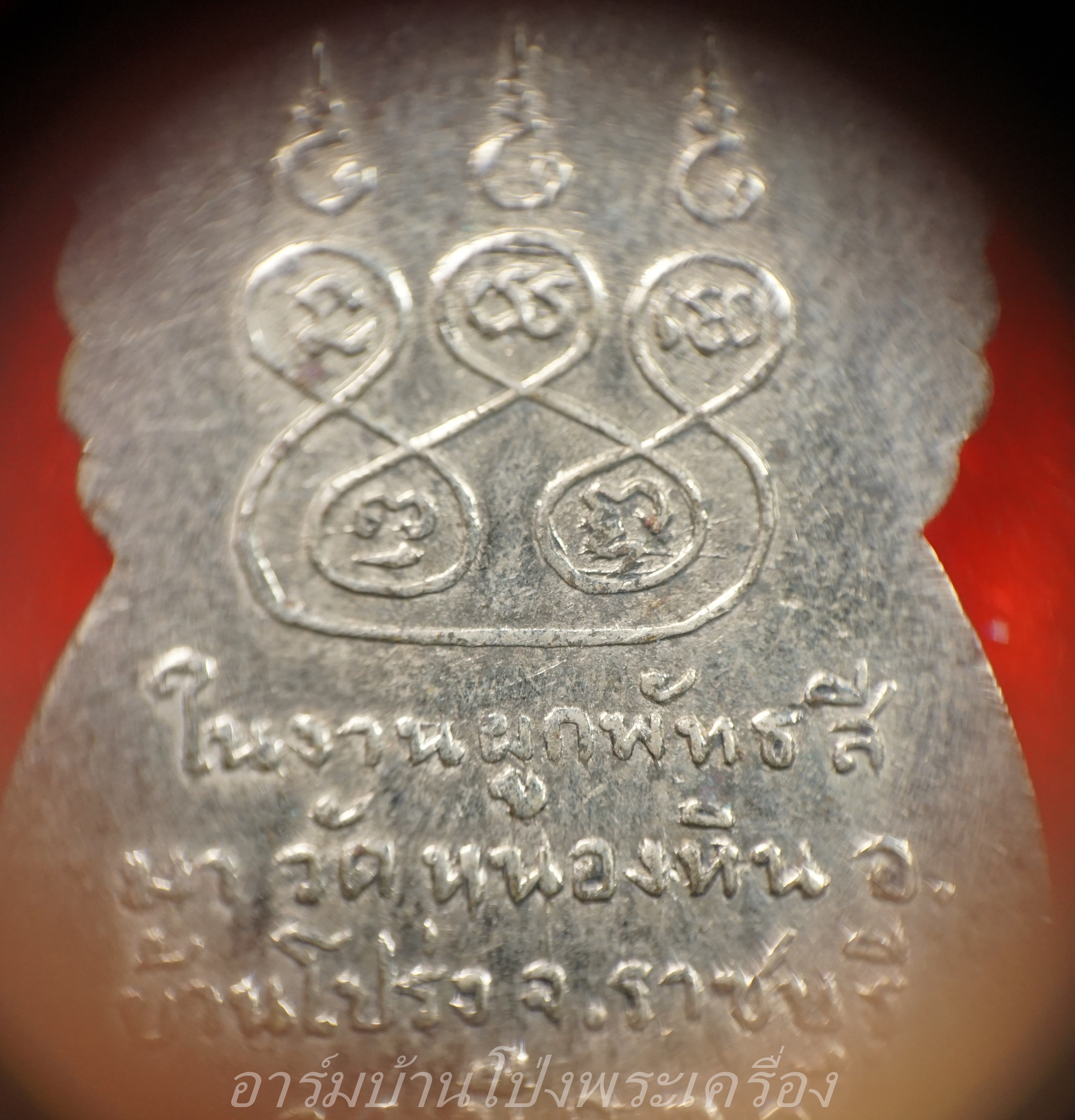 พระพุทธชินราช วัดหนองหิน ปี๒๕๑๐ เนื้ออัลปาก้า(องค์ที่2)