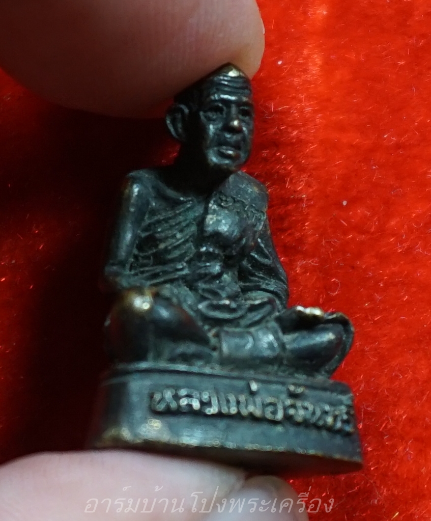 หลวงปู่จันทร์ วัดบ้านยาง รูปหล่อ อุดกริ่ง ปี๕๒ เนื้อทองเหลือง(องค์ที่5)