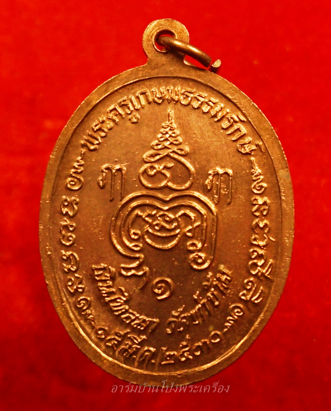 หลวงพ่อยะ วัดท่าข้าม รุ่นแรก ปี๒๕๓๐ พิมพ์ใหญ่ เงินไหลมา เนื้อนวะ(องค์ที่4)