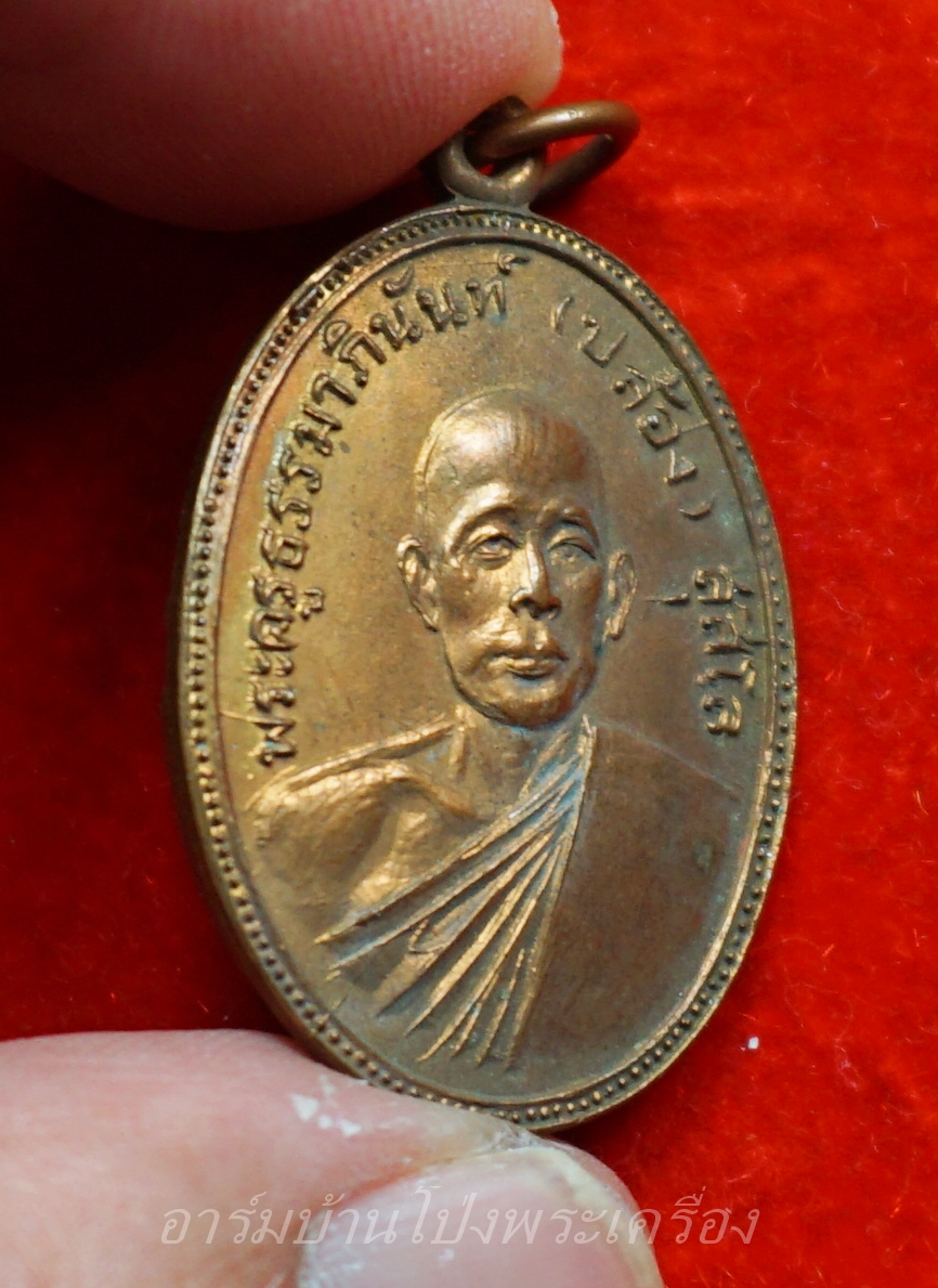 หลวงพ่อปล้อง วัดหลุมดิน ปี๒๕๑๘ เนื้อทองแดงผิวไฟ(องค์ที่6)