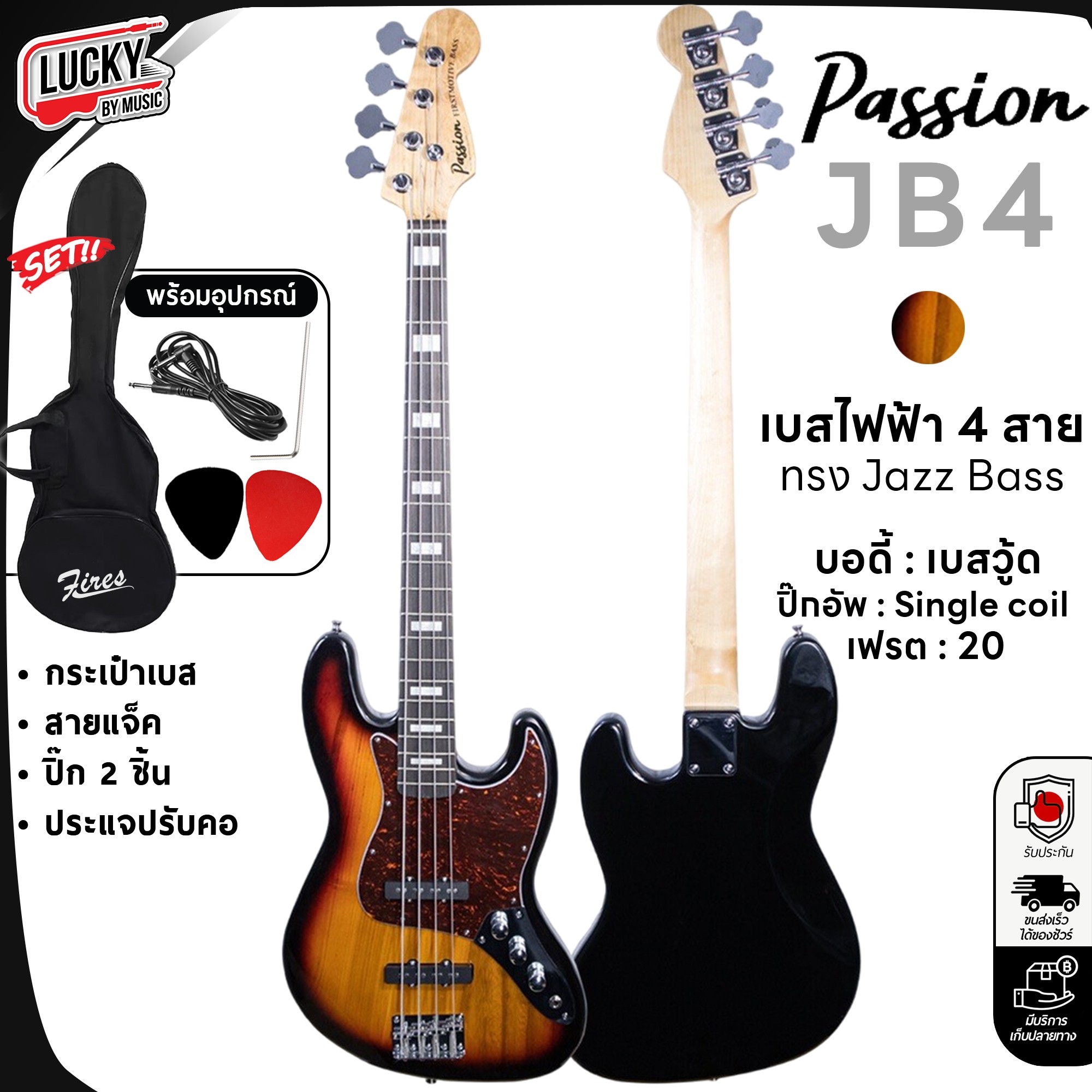 Bass Passion Jazz เบส 4 สาย 20 เฟรต รุ่น BPS-JB4 พร้อม กระเป๋า สายแจ็ค