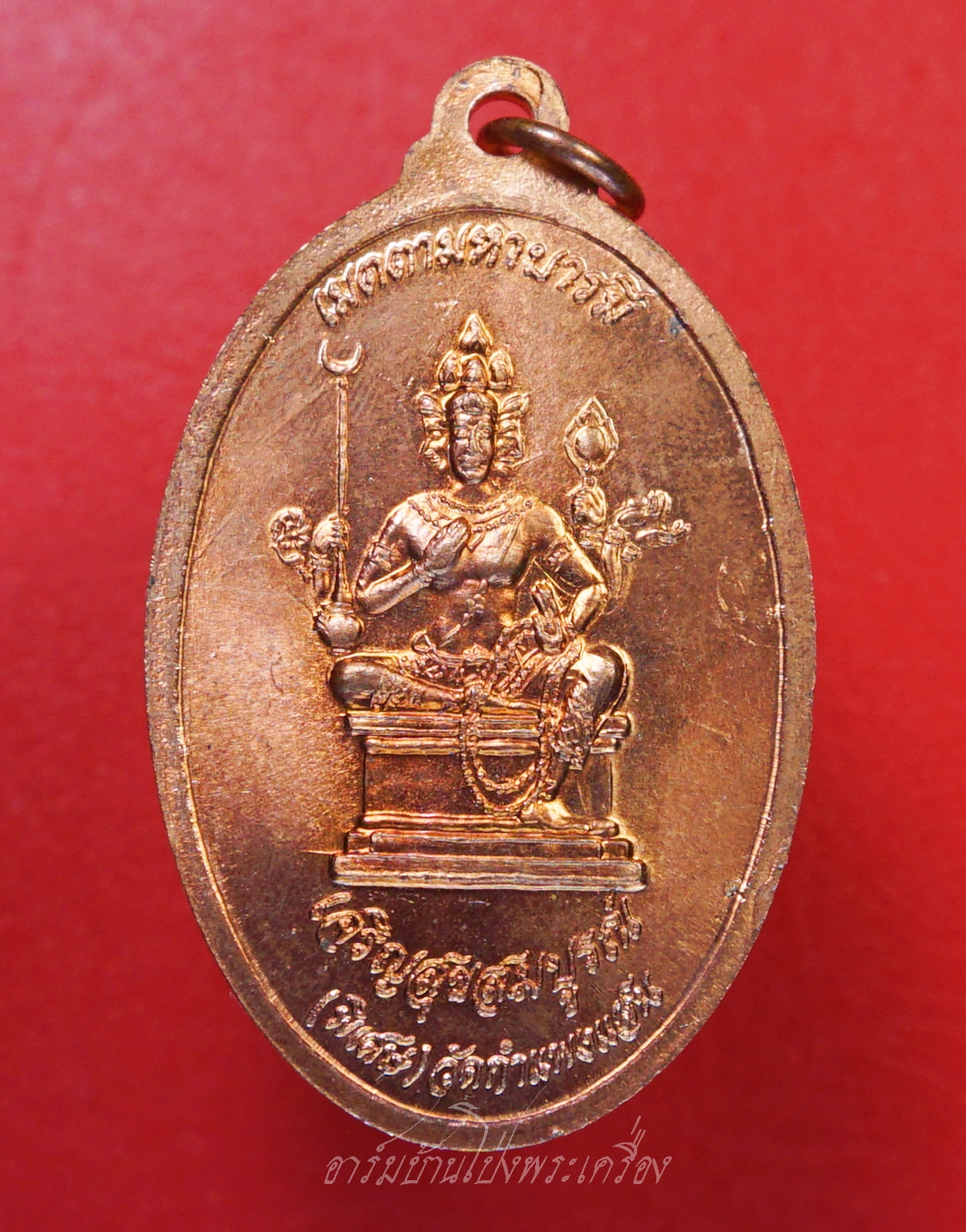 หลวงปู่แผ้ว วัดกำแพงแสน รุ่นเมตตามหาบารมี(หลังพรหม) เนื้อทองแดง(องค์ที่1)