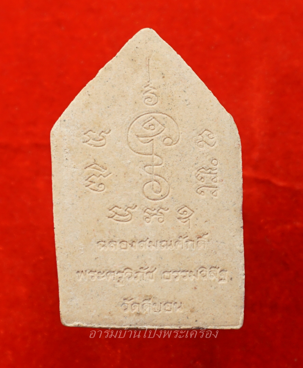 หลวงพ่อวิรัช วัดดีบอน ขุนแผน พิมพ์ใหญ่ ปี๕๗ ฉลองพัดยศ(องค์ที่3)