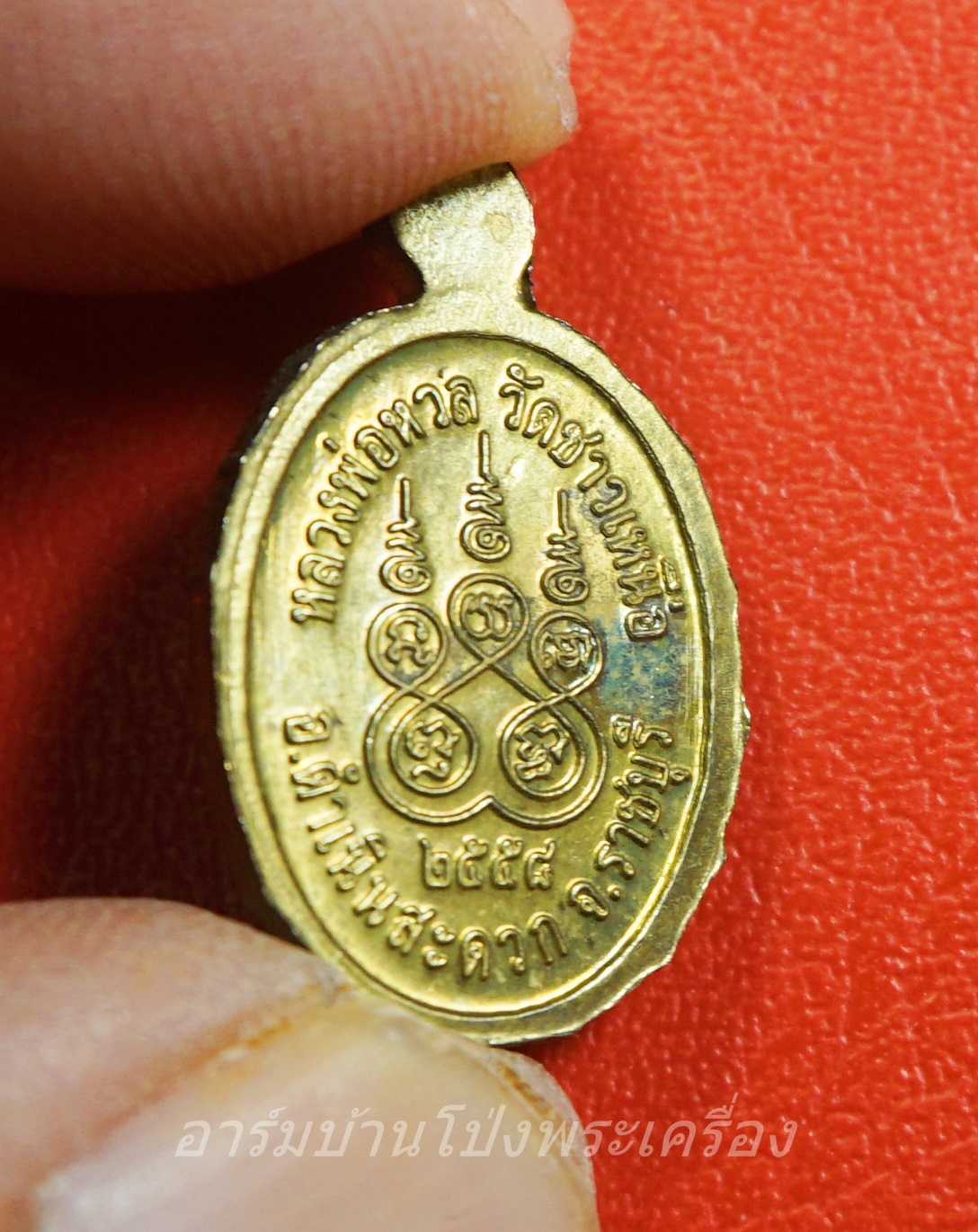 หลวงพ่อหวล วัดชาวเหนือ เม็ดแตง ปี๒๕๕๘ เนื้อฝาบาตร(องค์ที่1)