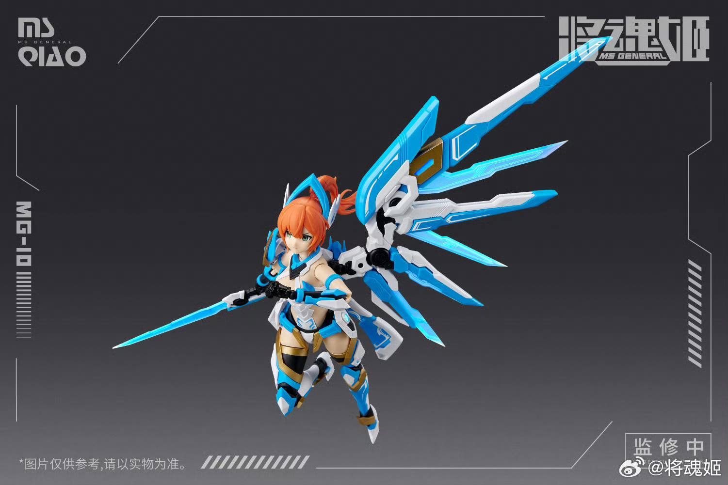 (MS-General) 1/10 MG-10 Da Qiao & Xiao Qiao (ไต้เกี้ยว และ เสียวเกี้ยว)