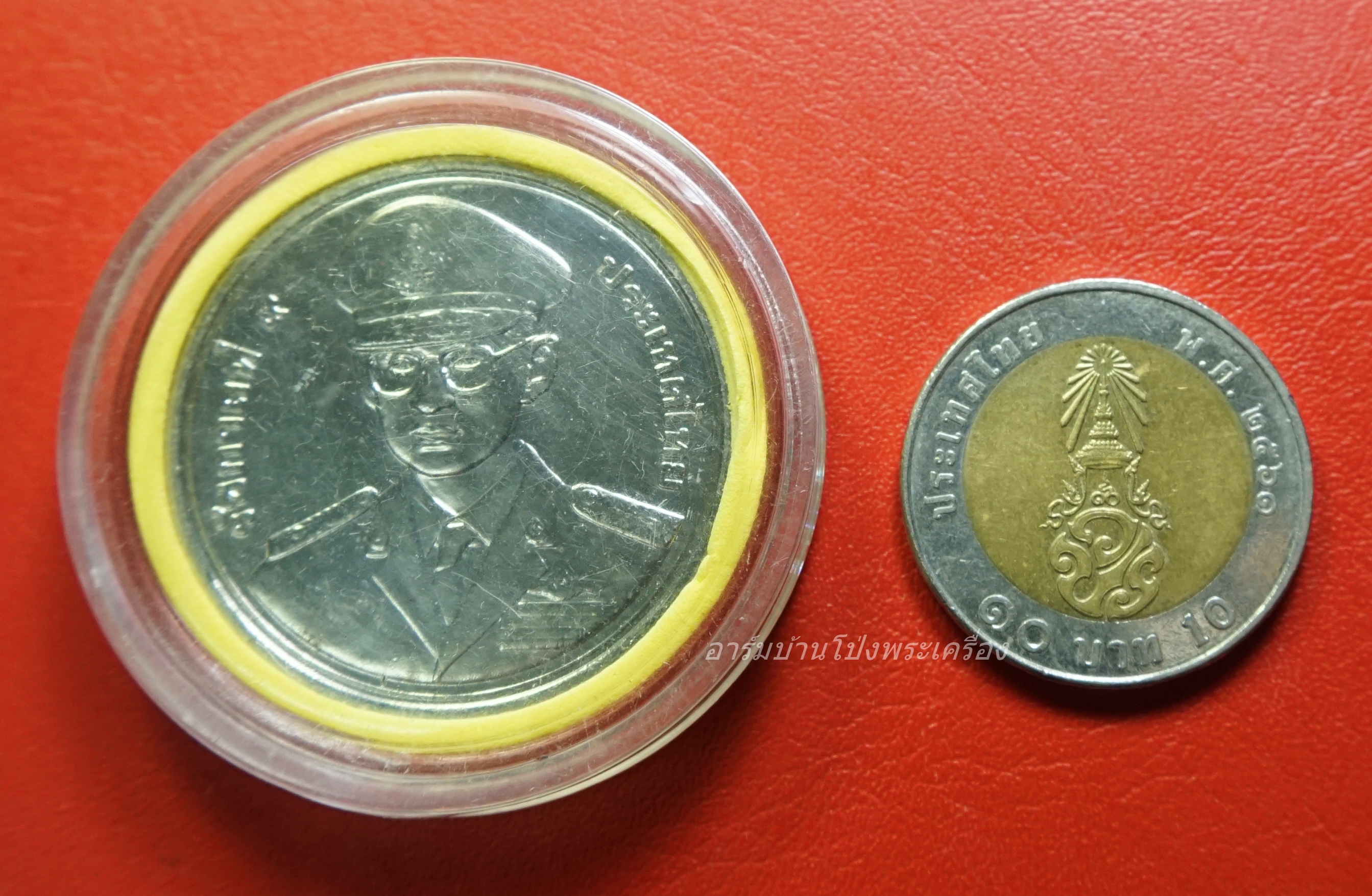 เหรียญ ๕๐ บาท เหรียญในหลวงรัชกาลที่๙ ที่ระลึก ๕๐ ปี โรงเรียนนายเรืออากาศ ปี๒๕๔๖(เหรียญที่1)