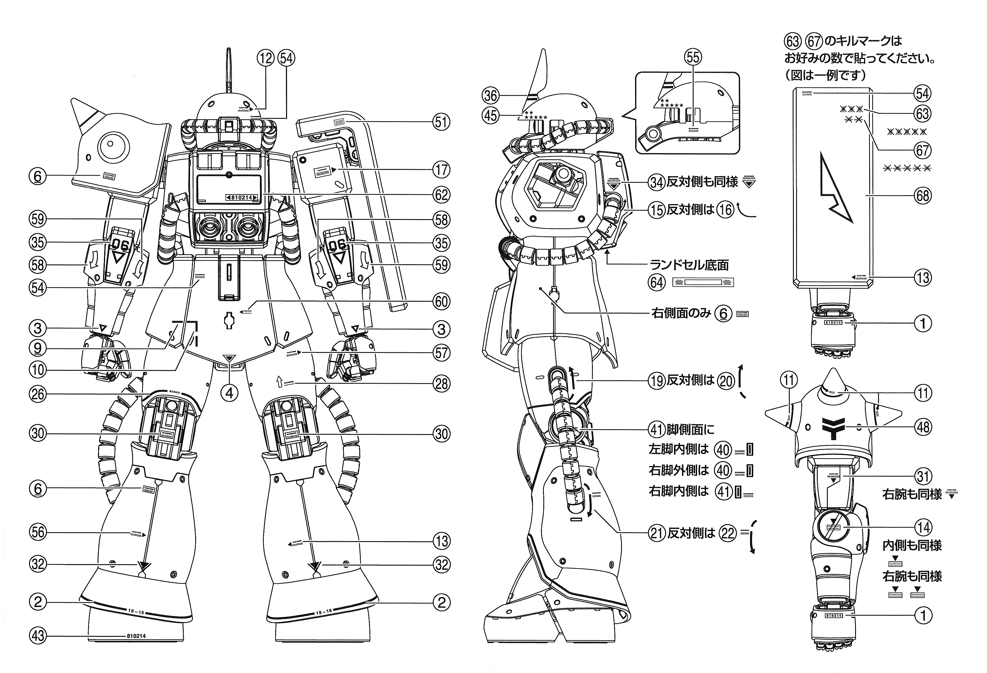 065 Water Decal MG1/100 Zaku II ยี่ห่อ S.I.M.P. Model Decal