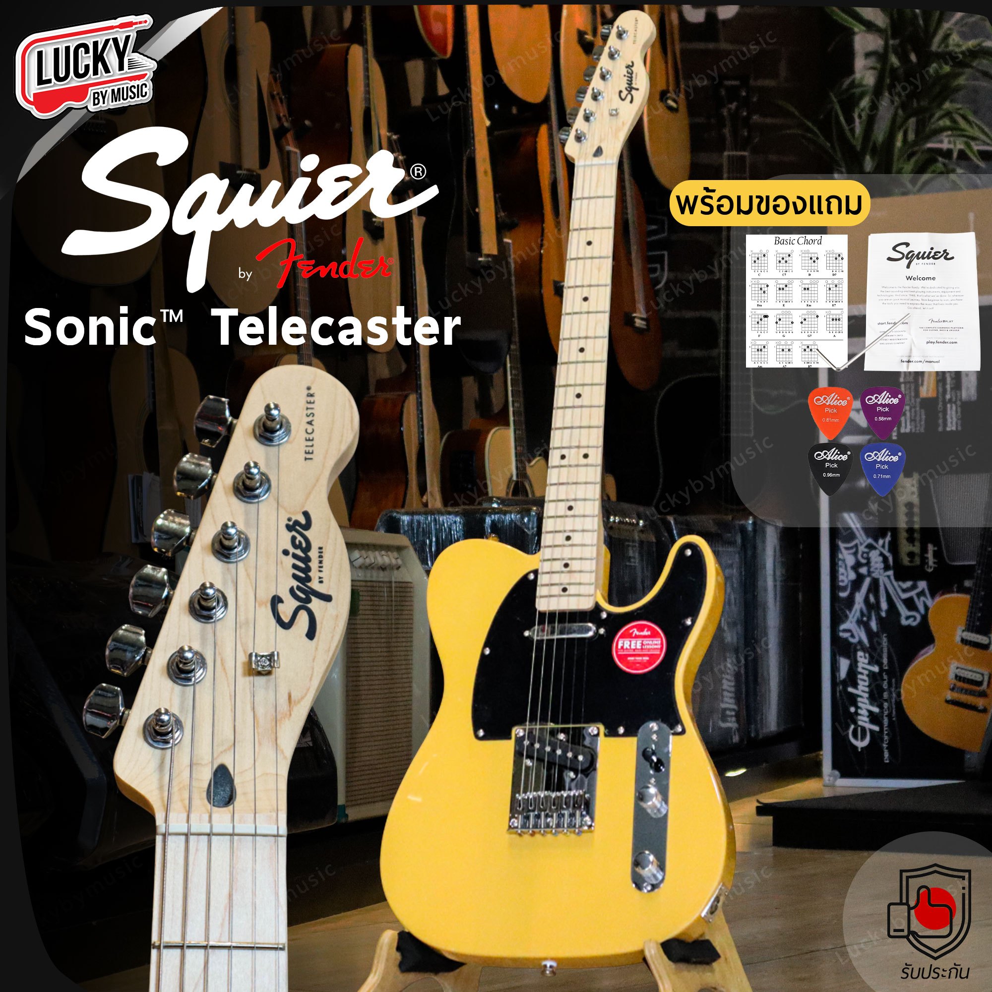 Squier กีตาร์ไฟฟ้า รุ่น Sonic Telecaster สี Butterscotch Blonde ปิ๊กอัพ SS