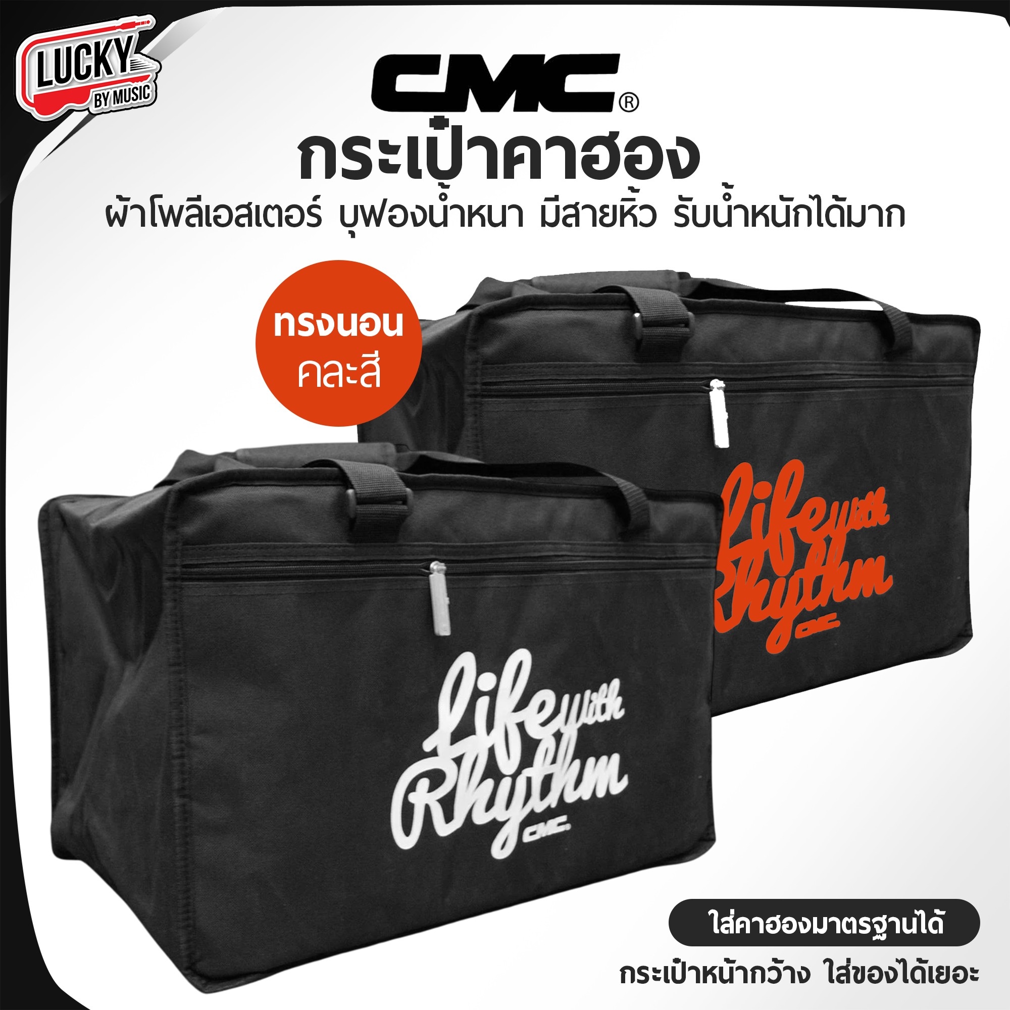 กระเป๋าคาฮอง CMC คละสี ของแท้100% เรียบหรู สวยงาม มีหูหิ้ว มีช่องเก็บของ
