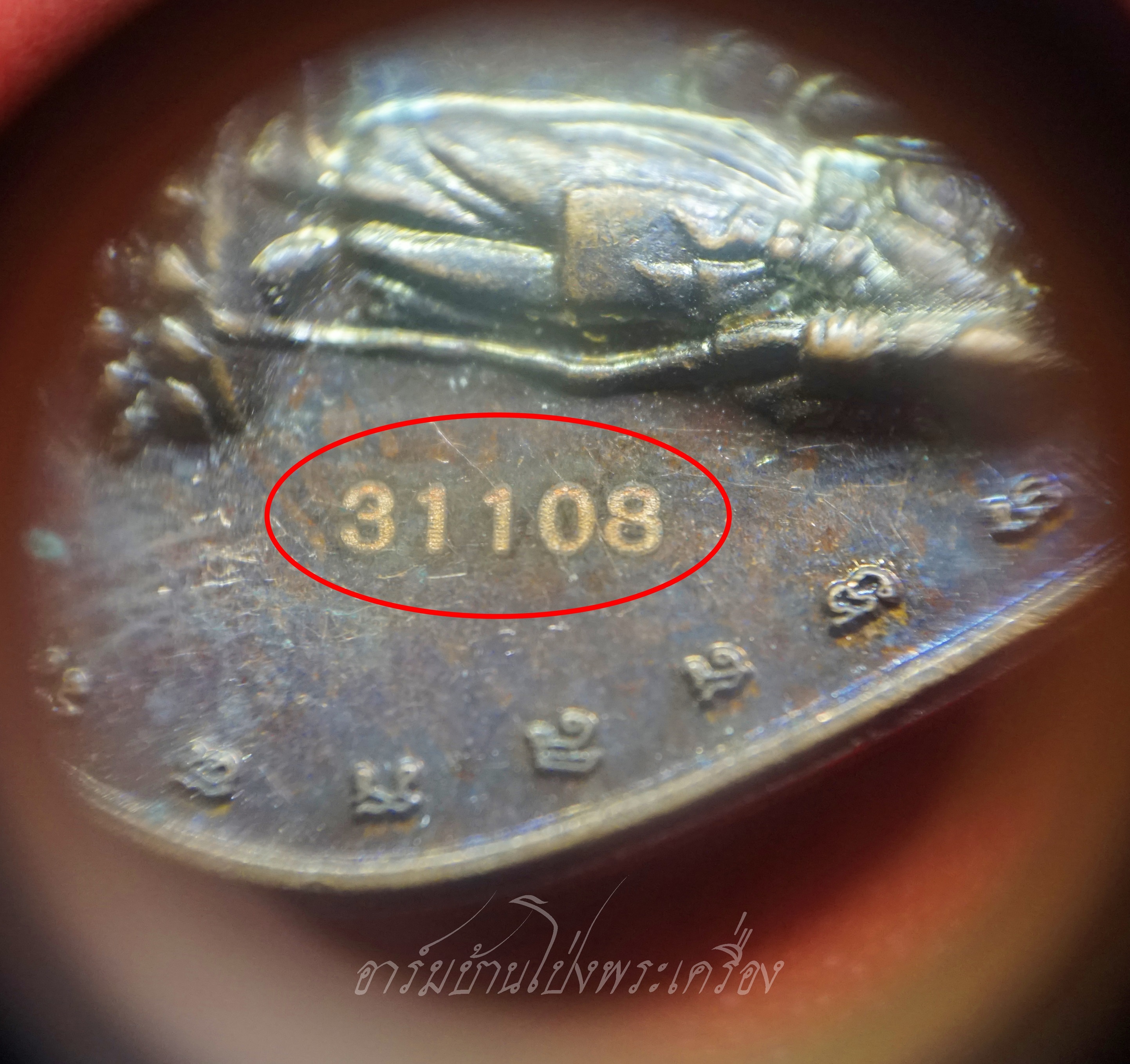 หลวงปู่ทวด ยืนมั่นคง ด้านหลัง หลวงปู่ดู่ พรหมปัญโญ วัดแม่ตะไคร้ จ.เชียงใหม่ รุ่นทานบารมี๑ ปี๒๕๕๔ ยิงโค๊ตเลเซอร์หมายเลข31108 เนื้อทองแดงรมดำ(องค์ที่3