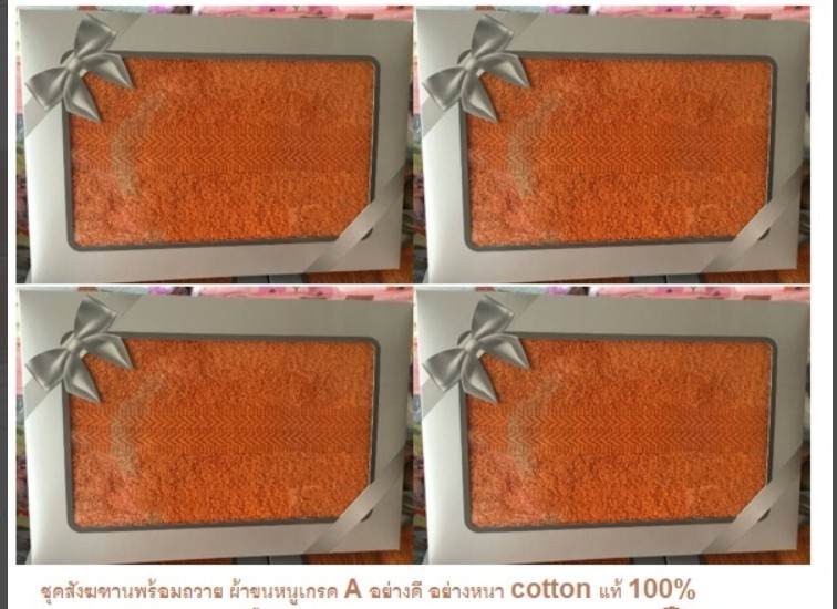 ชุดสังฆฑาน ผ้าขนหนูพระสีกะcotton 100%พร้อมกล่องถวาย