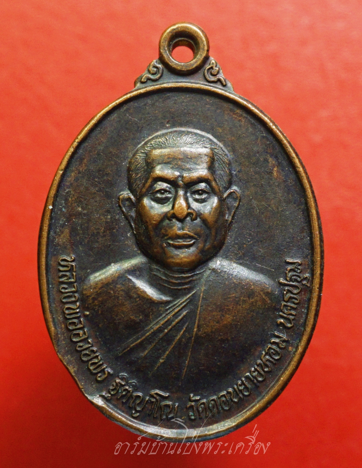 หลวงพ่ออวยพร วัดดอนยายหอม ปี๒๕๓๘ เนื้อทองแดงรมดำ(องค์ที่7)