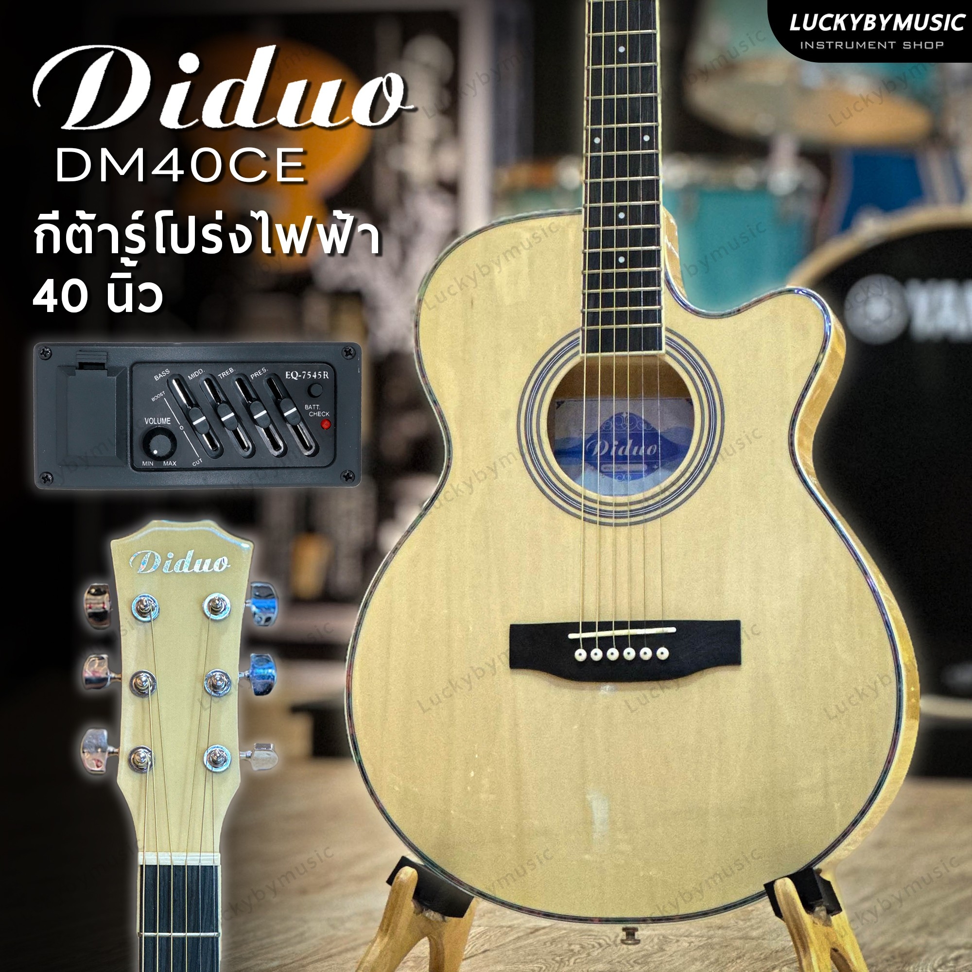 Diduo กีต้าร์โปร่ง กีต้าร์โปร่งไฟฟ้า รุ่น DM40C ตัวบาง ขนาด 40 นิ้ว เสียงดี งานไม้สวย ทัชชิ่งจับง่าย สบาย
